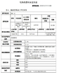 Guanghan Rongxin Fine Chemical Co., Ltd.